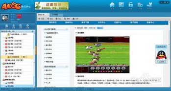 4056游戏中心官方,4056游戏中心官方推荐玩法指南(图2) 4056游戏中心官方,4056游戏中心官方推荐玩法指南(图2)