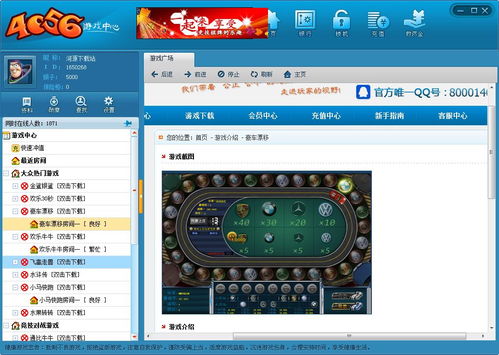 4056游戏中心官方,4056游戏中心官方推荐玩法指南(图1) 4056游戏中心官方,4056游戏中心官方推荐玩法指南(图1)