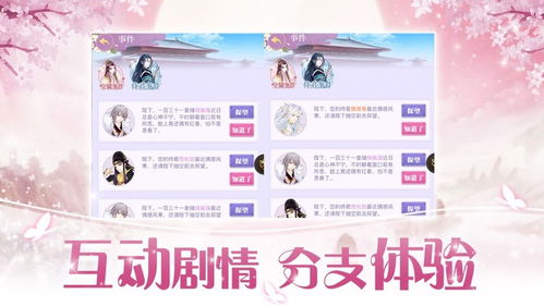 男宠后宫游戏,探索古代女皇的男宠后宫世界(图1) 男宠后宫游戏,探索古代女皇的男宠后宫世界(图1)