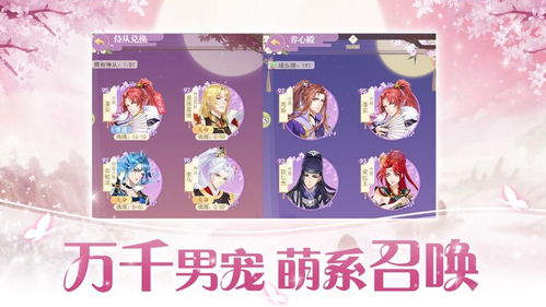 男宠后宫游戏,探索古代女皇的男宠后宫世界(图2) 男宠后宫游戏,探索古代女皇的男宠后宫世界(图2)