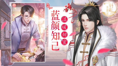 男宠后宫游戏,探索古代女皇的男宠后宫世界(图3) 男宠后宫游戏,探索古代女皇的男宠后宫世界(图3)