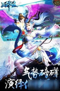 天剑破游戏,仙侠世界中的冒险之旅(图2) 天剑破游戏,仙侠世界中的冒险之旅(图2)