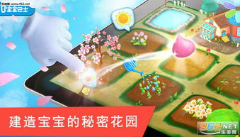 宝宝巴士花花世界游戏,寓教于乐的儿童乐园(图1) 宝宝巴士花花世界游戏,寓教于乐的儿童乐园(图1)