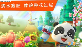 宝宝巴士花花世界游戏,寓教于乐的儿童乐园(图2) 宝宝巴士花花世界游戏,寓教于乐的儿童乐园(图2)