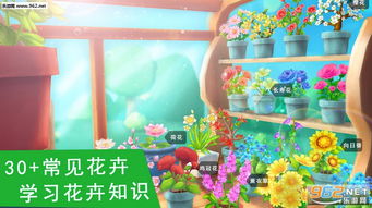 宝宝巴士花花世界游戏,寓教于乐的儿童乐园(图3) 宝宝巴士花花世界游戏,寓教于乐的儿童乐园(图3)