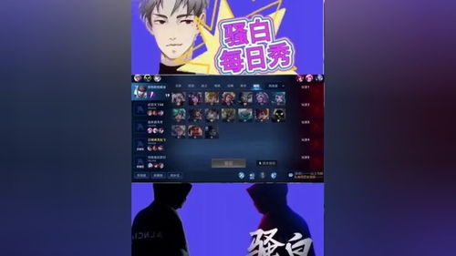 骚白游戏名,一场直播澄清的代打风波(图1) 骚白游戏名,一场直播澄清的代打风波(图1)