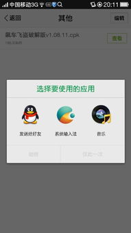 安卓游戏后缀,揭秘游戏文件类型与下载技巧(图1) 安卓游戏后缀,揭秘游戏文件类型与下载技巧(图1)