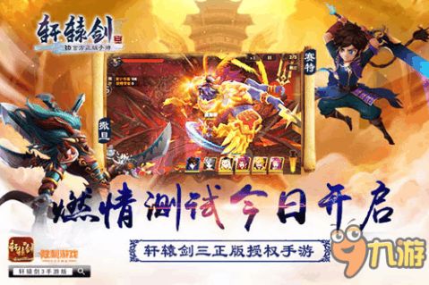 剑3游戏版本,版本更新概览(图2) 剑3游戏版本,版本更新概览(图2)