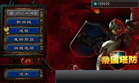 单机经营塔防游戏,策略与乐趣的完美融合(图2) 单机经营塔防游戏,策略与乐趣的完美融合(图2)