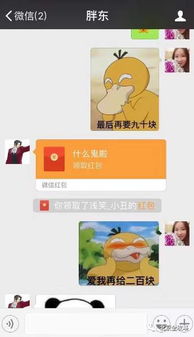 骗红包的游戏,守护财产安全”(图3) 骗红包的游戏,守护财产安全”(图3)