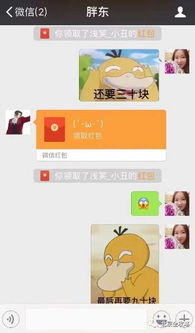 骗红包的游戏,守护财产安全”(图1) 骗红包的游戏,守护财产安全”(图1)