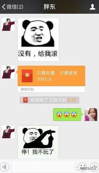 骗红包的游戏,守护财产安全”(图2) 骗红包的游戏,守护财产安全”(图2)