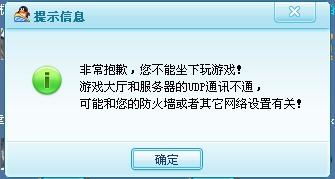qq游戏大厅网络异常,QQ游戏大厅网络异常全面解析与解决攻略(图1) qq游戏大厅网络异常,QQ游戏大厅网络异常全面解析与解决攻略(图1)