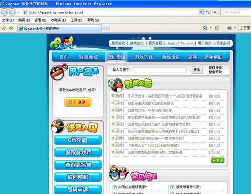 qq游戏大厅网络异常,QQ游戏大厅网络异常全面解析与解决攻略(图2) qq游戏大厅网络异常,QQ游戏大厅网络异常全面解析与解决攻略(图2)