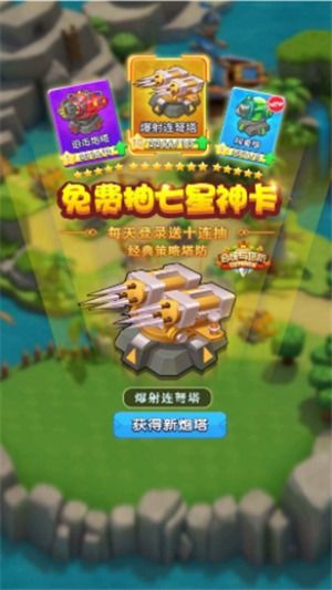 手游塔防游戏最新排名,探索策略新风向(图2) 手游塔防游戏最新排名,探索策略新风向(图2)