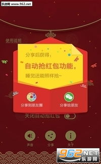 游戏红包神器,畅享游戏乐趣(图3) 游戏红包神器,畅享游戏乐趣(图3)