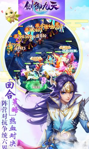 剑御九天游戏,畅享激情战斗之旅(图1) 剑御九天游戏,畅享激情战斗之旅(图1)