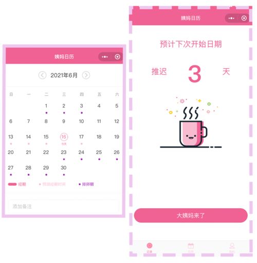 日历小游戏,亲子互动、数学探索与生活智慧”(图2) 日历小游戏,亲子互动、数学探索与生活智慧”(图2)