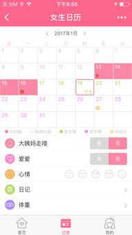 日历小游戏,亲子互动、数学探索与生活智慧”(图3) 日历小游戏,亲子互动、数学探索与生活智慧”(图3)