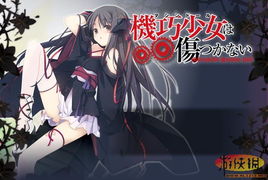 机巧少女不会受伤游戏,奇幻校园的机巧魔术对决(图1) 机巧少女不会受伤游戏,奇幻校园的机巧魔术对决(图1)