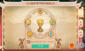 灯芯游戏,点亮冒险之旅(图2) 灯芯游戏,点亮冒险之旅(图2)