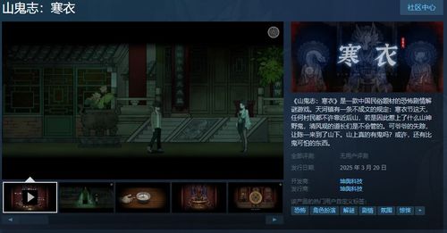 中国剧情游戏,中国剧情游戏魅力解析(图1) 中国剧情游戏,中国剧情游戏魅力解析(图1)