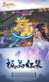 2d仙侠游戏,2D修仙游戏的奇幻之旅(图1) 2d仙侠游戏,2D修仙游戏的奇幻之旅(图1)