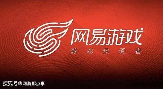 最新网易游戏,引领全球游戏新潮流(图2)