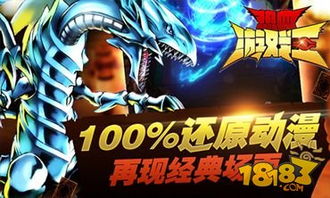 游戏王7星卡,7星卡牌阵容攻略与实战技巧解析(图2)