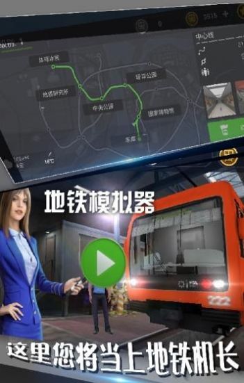 北京地铁模拟驾驶游戏,体验真实地铁驾驶乐趣(图3)