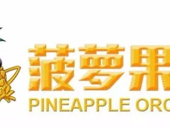 菠萝果园游戏,趣味盎然的虚拟果园冒险之旅”(图1)