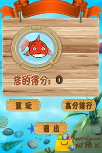 捞金鱼小游戏,欢乐海洋中的指尖冒险(图3) 捞金鱼小游戏,欢乐海洋中的指尖冒险(图3)