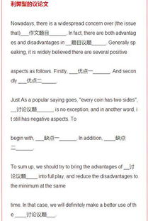 玩游戏的利与弊议论文,探讨电子游戏的利与弊(图1)