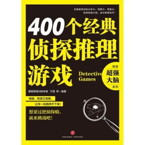 推理游戏知乎,探索智慧与策略的巅峰对决(图3)