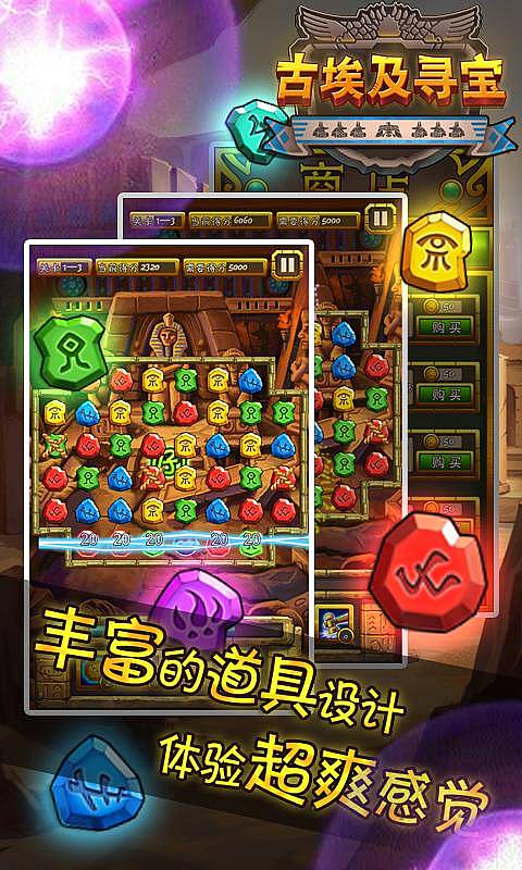 寻宝单机游戏,解锁宝藏之谜(图1)