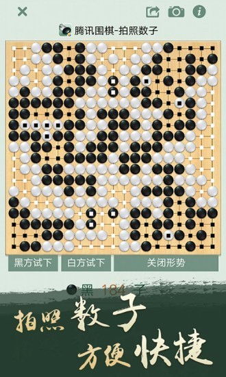 围棋互动游戏,策略制胜(图1)