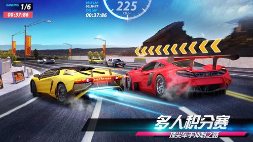 游戏狂飙飞车,速度与激情的极限挑战(图3) 游戏狂飙飞车,速度与激情的极限挑战(图3)