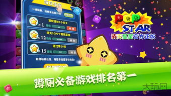 爱玩游游戏推广,吸引海量玩家(图2) 爱玩游游戏推广,吸引海量玩家(图2)