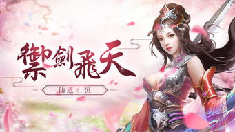 封仙游戏,探索封仙系列手游的奇幻修仙之旅(图1) 封仙游戏,探索封仙系列手游的奇幻修仙之旅(图1)