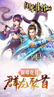 封仙游戏,探索封仙系列手游的奇幻修仙之旅(图2) 封仙游戏,探索封仙系列手游的奇幻修仙之旅(图2)