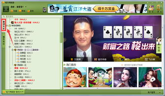 上虞同城游戏,地方棋牌文化的数字传承与创新(图3) 上虞同城游戏,地方棋牌文化的数字传承与创新(图3)
