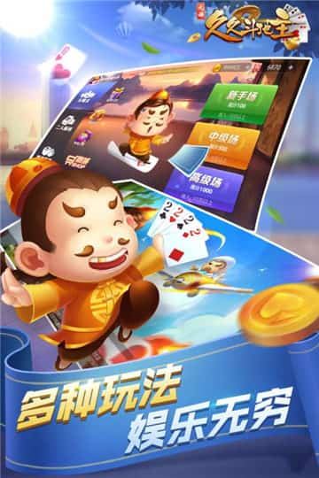 下载斗地主游戏大厅,热门平台与玩法一览(图3) 下载斗地主游戏大厅,热门平台与玩法一览(图3)