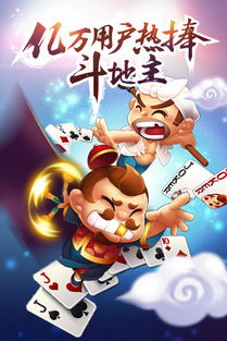 下载斗地主游戏大厅,热门平台与玩法一览(图2) 下载斗地主游戏大厅,热门平台与玩法一览(图2)