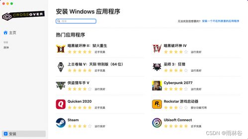mac支持的网络游戏,探索虚拟世界的无限可能(图3) mac支持的网络游戏,探索虚拟世界的无限可能(图3)