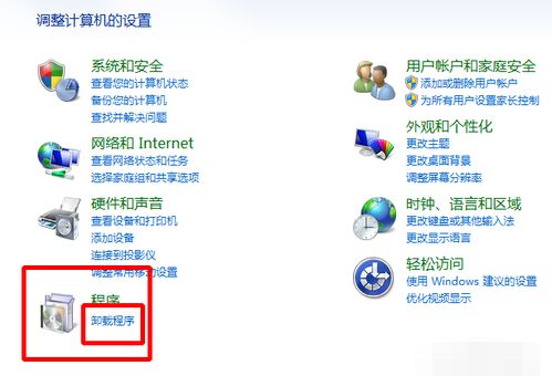 电脑自带游戏怎么删除,轻松卸载系统内置游戏(图2) 电脑自带游戏怎么删除,轻松卸载系统内置游戏(图2)