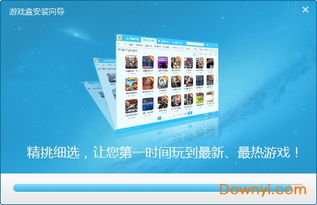 隐藏游戏盒,探索隐藏任务、秘密与宝藏攻略(图1) 隐藏游戏盒,探索隐藏任务、秘密与宝藏攻略(图1)