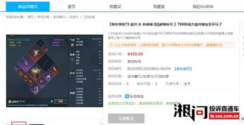uu游戏服务网,打造全球数字产品交易平台”(图2) uu游戏服务网,打造全球数字产品交易平台”(图2)