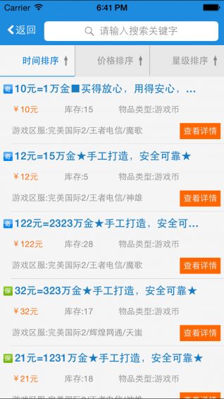 uu游戏服务网,打造全球数字产品交易平台”(图3) uu游戏服务网,打造全球数字产品交易平台”(图3)