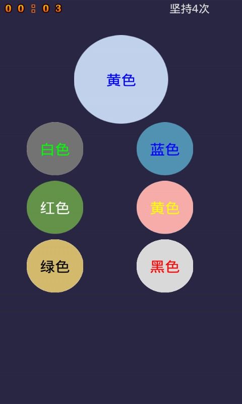 色觉游戏,色觉游戏中的视觉盛宴(图2) 色觉游戏,色觉游戏中的视觉盛宴(图2)