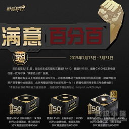 游戏悍将售后,红星炸弹故障处理与DIY主机升级攻略(图3) 游戏悍将售后,红星炸弹故障处理与DIY主机升级攻略(图3)